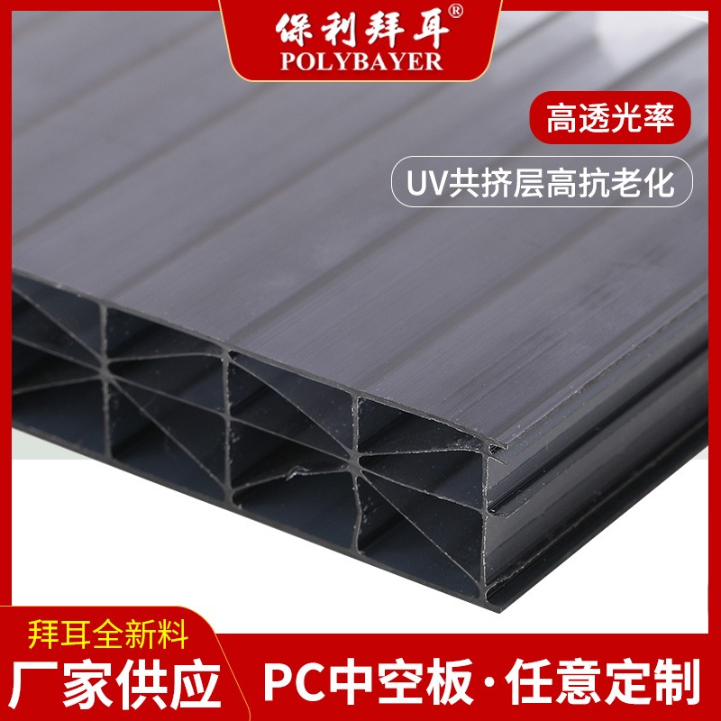 灰色阳光板 PC阳光板 二层 三层 四层 多层 蜂窝结构聚碳酸酯 中空阳光板
