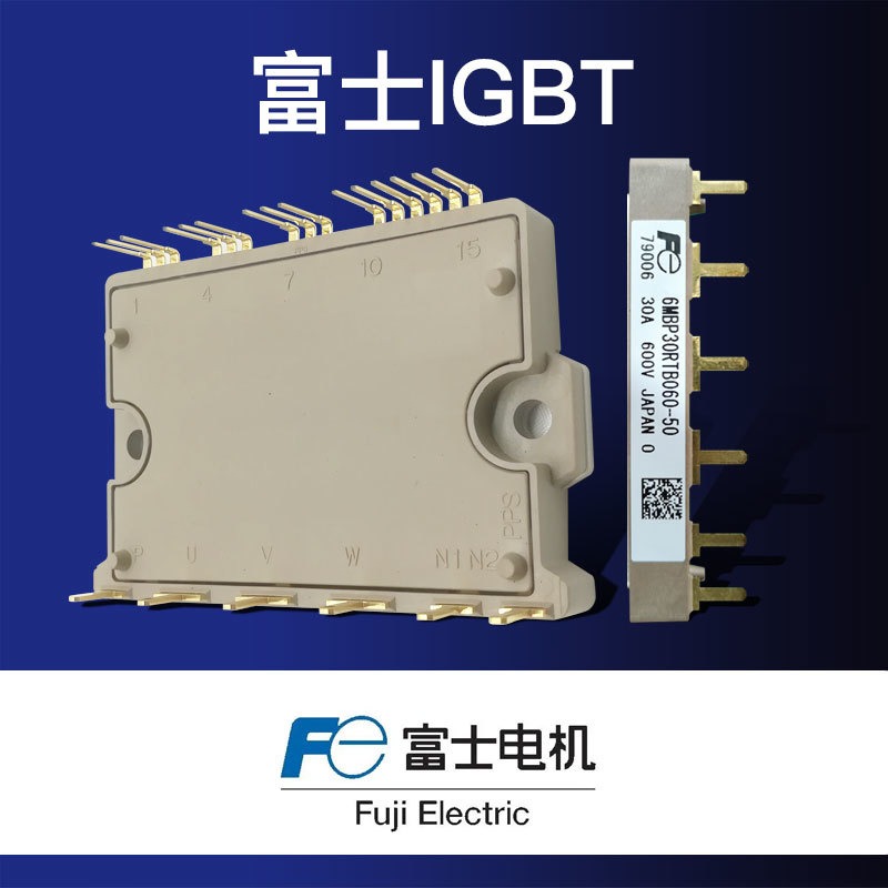 IGBT功率模块日本富士6MBI15L-120 6MBI25L-120 6MBI25LB-120全系列全新原装正品