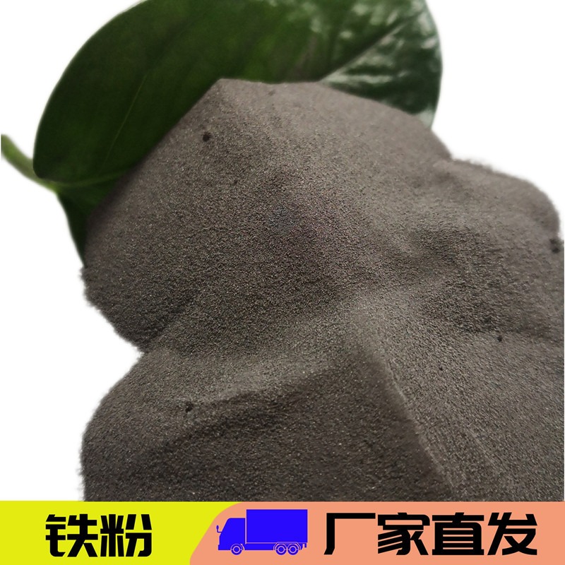 京鹏矿业 一次二次还原铁粉 火锅用发热铁粉 蒸汽眼罩用80目铁粉