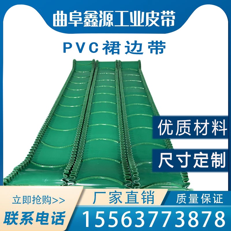 加工定制 PVC挡板带 大蒜收获机输送带  打包机输送带 残膜回收机皮带