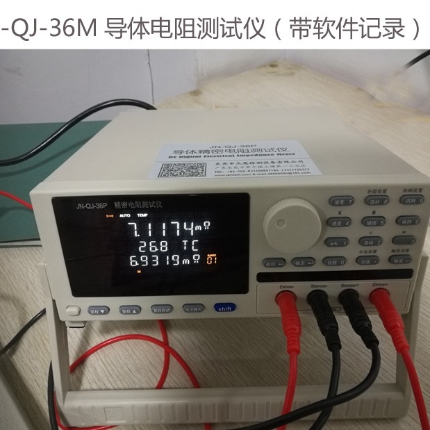 14A测试电流导体电阻仪QJ36S杰恩仪器电线检测仪