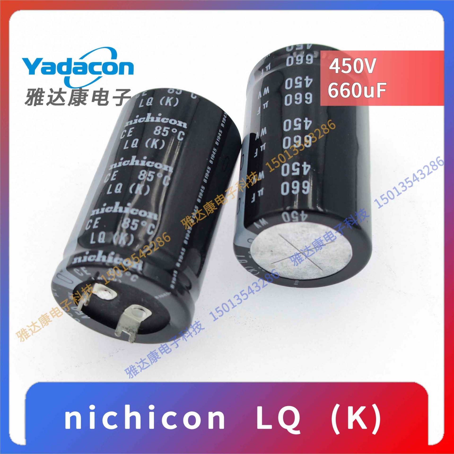 尼吉康nichicon LQ (K) 450v660uf 35*60mm LGN2W661MELB60