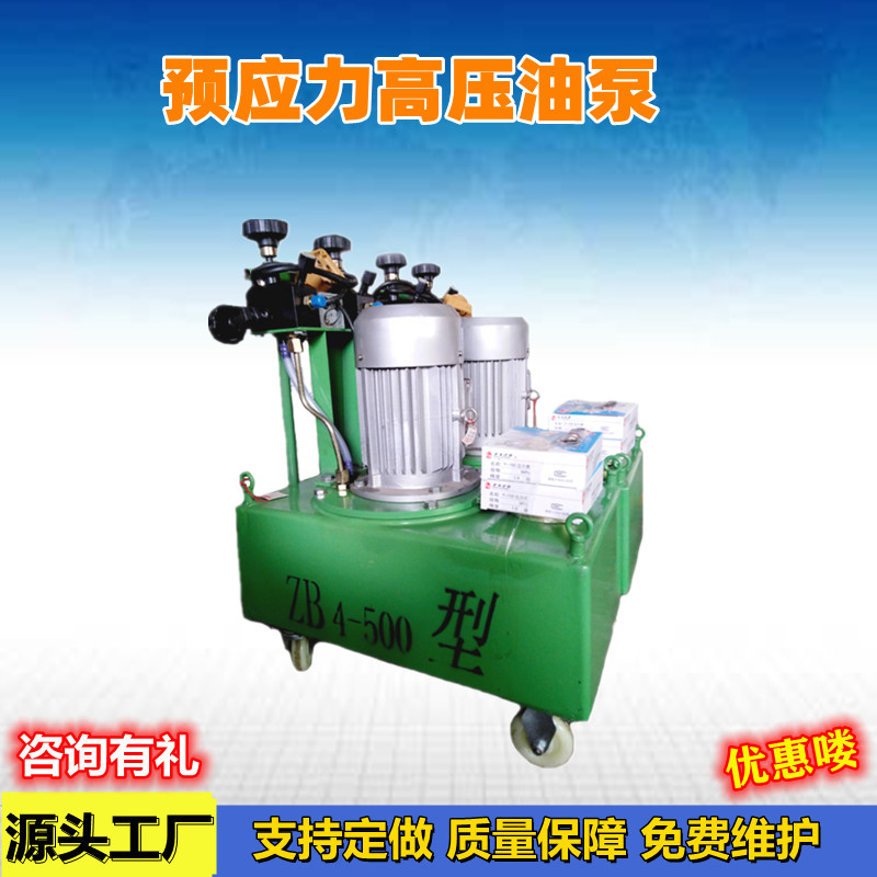 高压油泵500/600型高压工程专用 油泵益工广东ZB4-500型电动油泵