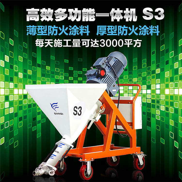 S3防火喷涂机多功能喷涂机益工安徽湖北腻子粉喷涂机