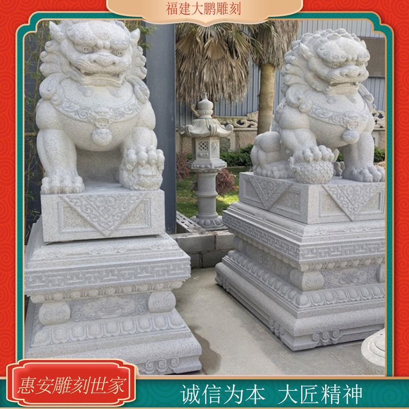 花岗岩镇宅北京狮 汉白玉石雕狮子 大型门前石雕狮子 福建大鹏石材