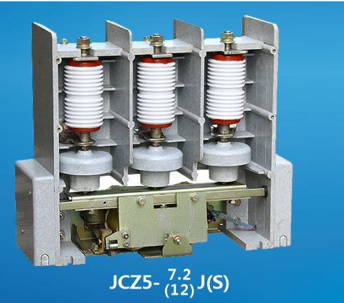JCZ5交流高压真空接触器JCZ5-7.2KV JCZ5-12D/400A