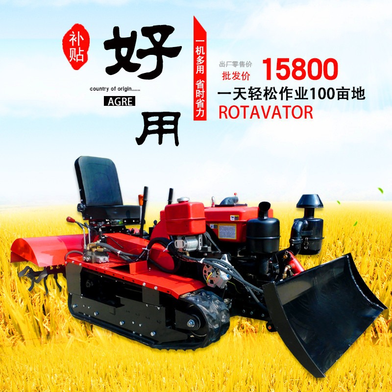 多功能履带式旋耕机 乘坐式微耕机  耕地机可坐人图片