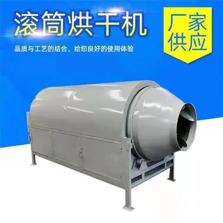 滚筒烘干机  红薯烘干房   山药烘干房   林富机械设备有限公司 上海