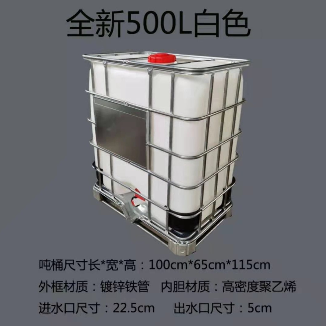 瑞通容器塑料厂家供应面包车吨桶 0.5立方吹塑IBC桶  500L药剂包装桶 IBC吨桶颜色可定制