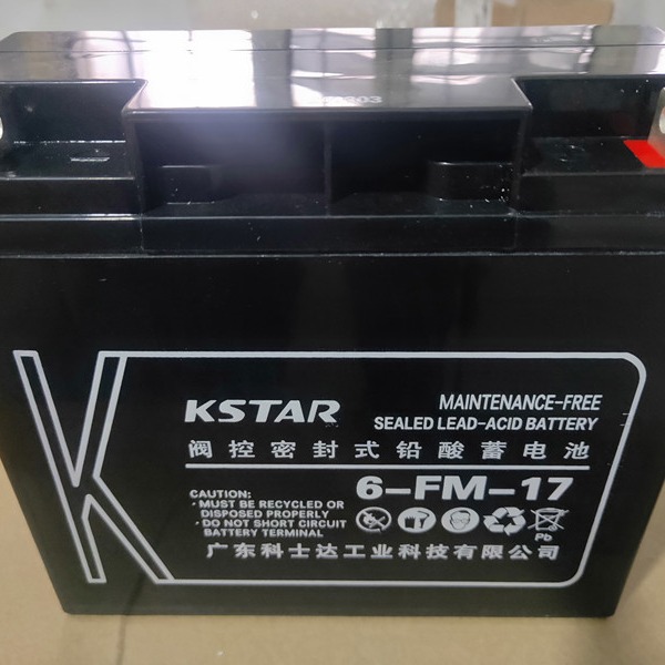 KSTAR科士达蓄电池12V17AH电动工具/通讯系统 UPS电源