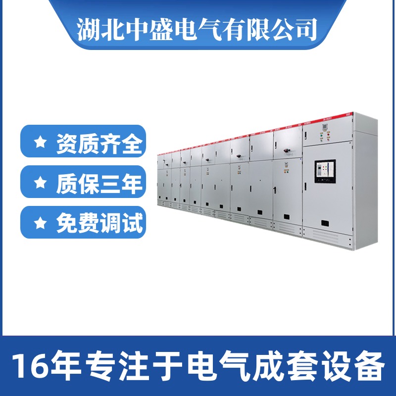 GGD低压开关柜 成套进出线配电柜设备 补偿柜 低压电容配电箱