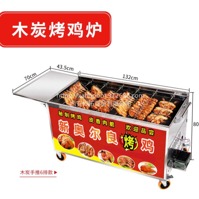 摇滚烤鸡炉旋转自动木炭燃气煤气商用无烟奥尔良越南鸡翅鸡腿烤箱