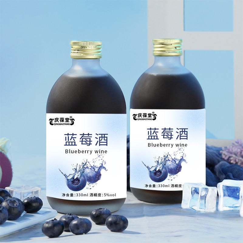 庆葆堂蓝莓酒OEM贴牌代工全国包邮一件代发
