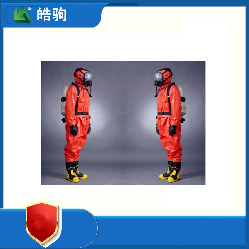 皓驹HJF0101 B级加强液密型防化服  半封闭轻型防化服   消防二级化学防护服