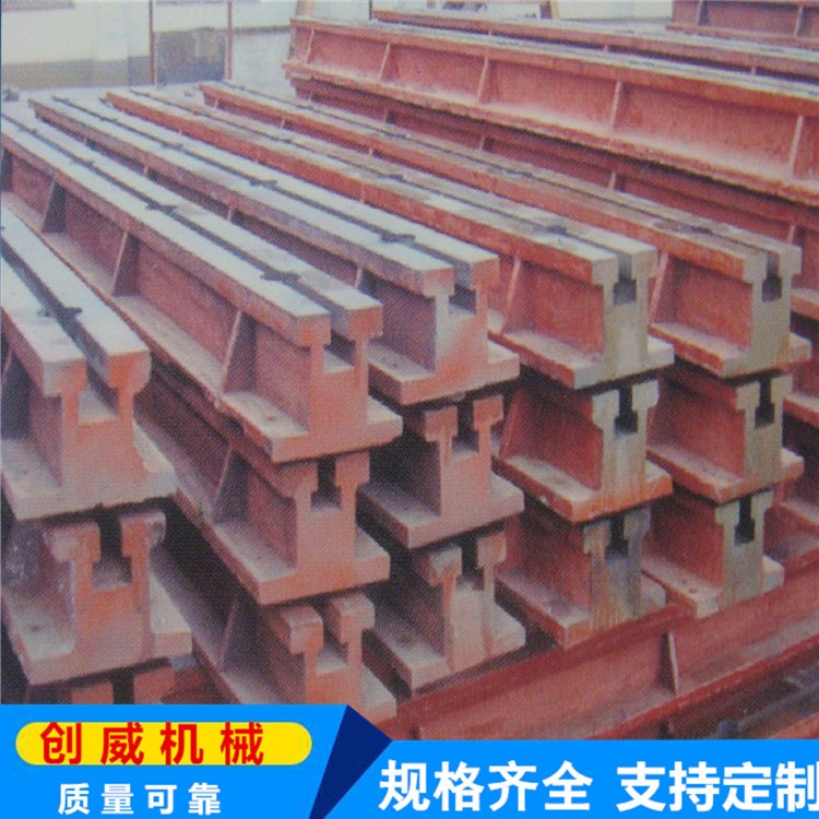 创威生产铸铁T型槽地轨 条形基础地轨地梁 防震地轨按需生产质量保证