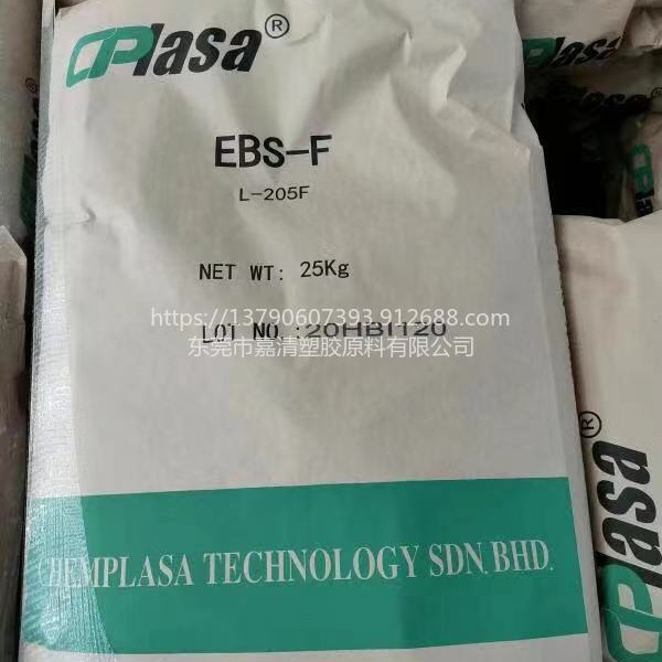 200目扩散粉EBS 马来西亚 L-205F分散剂 润滑剂 流动剂图片