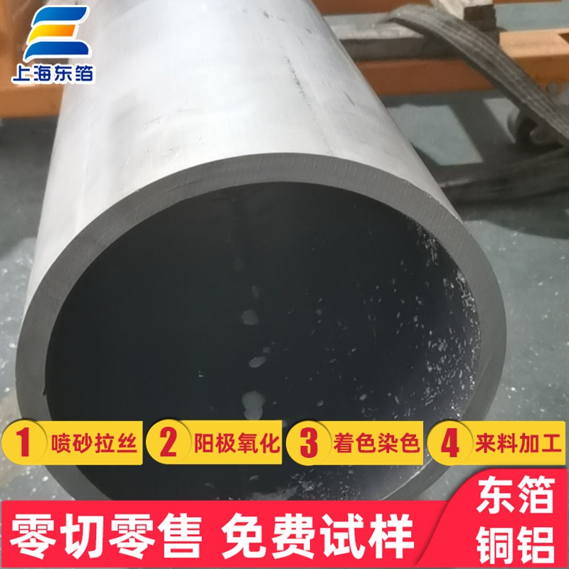 上海厂家直供圆管硬质薄厚壁空心铝管棒超大口径