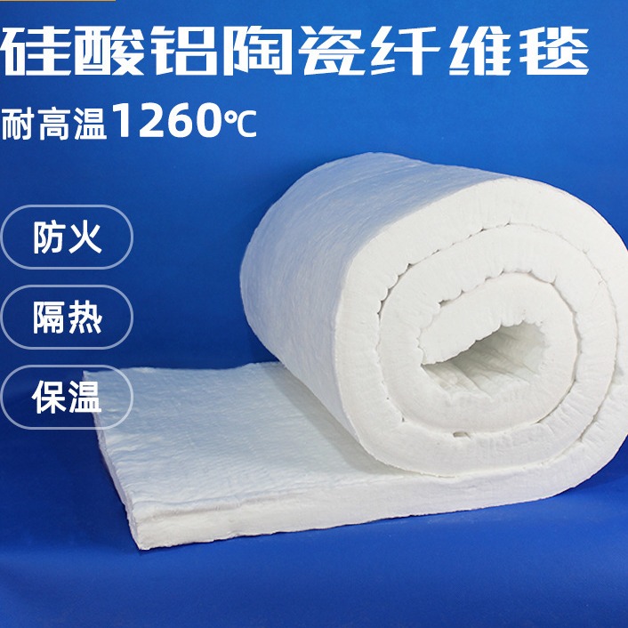 硅酸铝耐火棉 高温1260度 标准型 50mm厚 嘉豪 陶瓷纤维棉生产厂家隔热棉