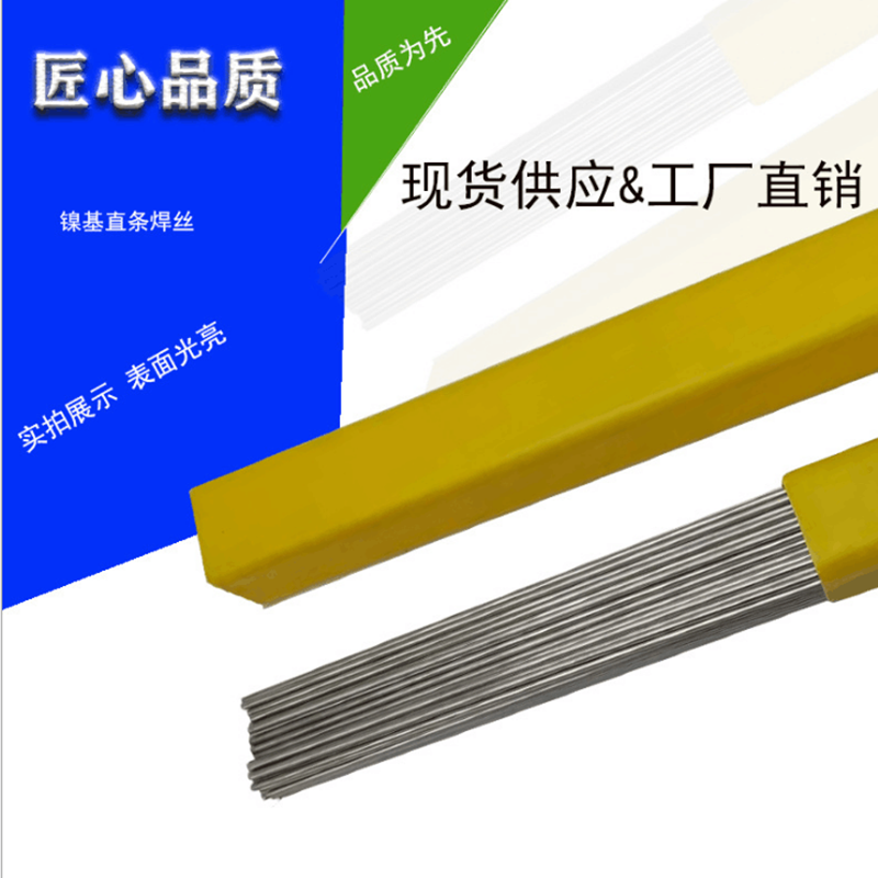 美国哈氏合金镍铬钼焊条奥林康ERNiCr-3上海