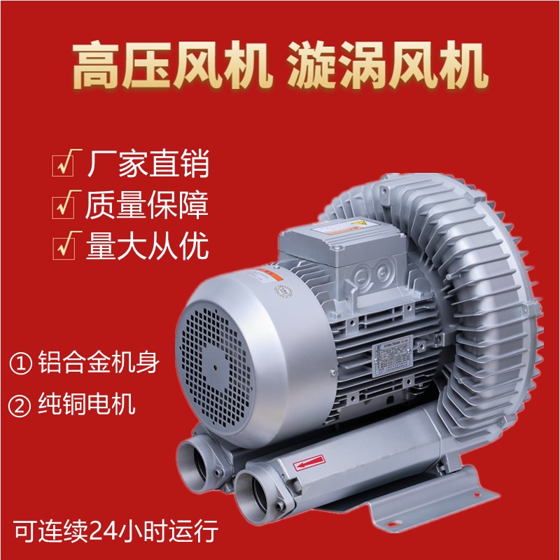 上海全风RB-81D-2 5.5KW高压鼓风机漩涡式气泵鱼塘增氧真空泵全风