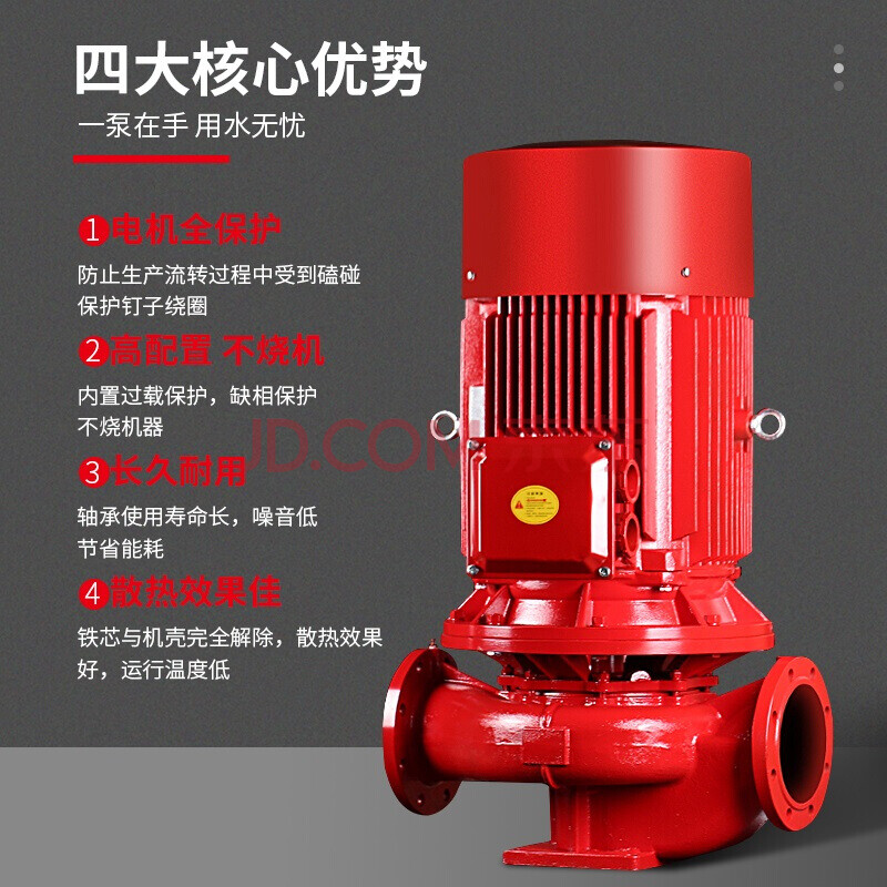供应江为立式单极消防水泵XBD7.0/30