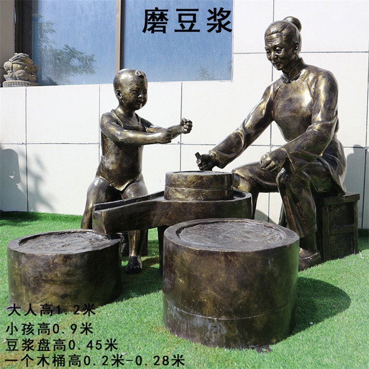 玻璃钢推磨子雕塑，民俗文化磨豆浆雕塑