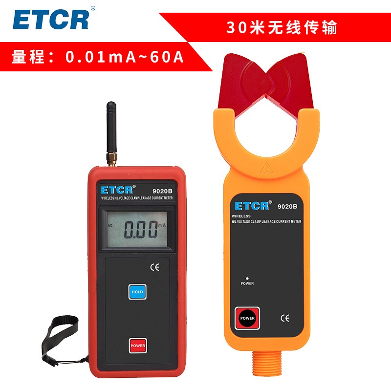ETCR9020B 无线高压钳形电流表 10KV交流电流表  数显毫安电流表