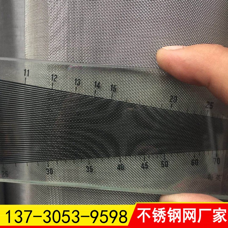 304不锈钢筛网出口标准 宽幅20目30目40目过滤网编织网 网孔均匀