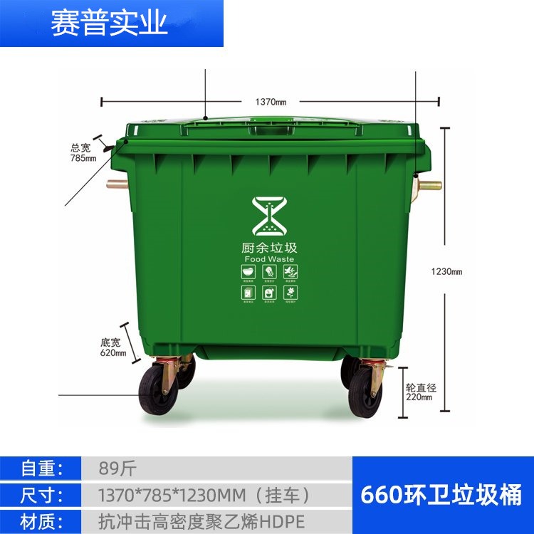 户外环卫大容量 轮式垃圾桶 660L塑料大号挂车街道垃圾车 加厚垃圾箱 餐厨垃圾箱注塑工艺图片