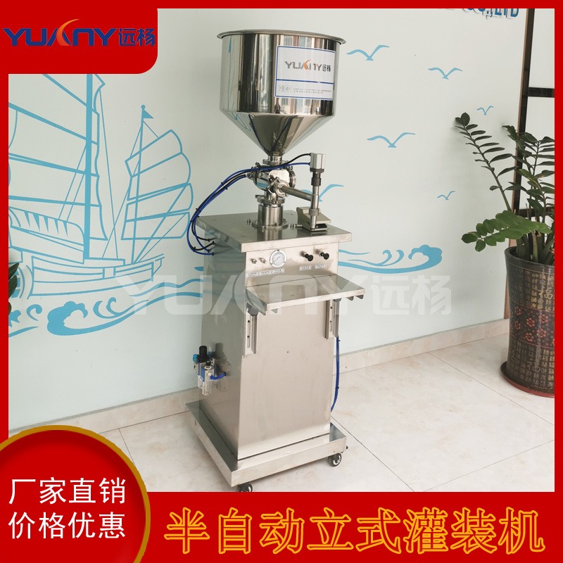 立式气动膏液分装机 半自动洗发水护发素发膜罐装机 广州远杨