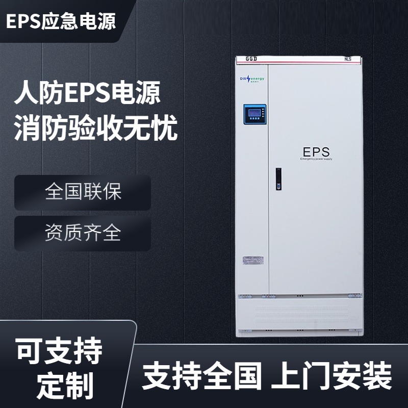 EPS设备消防验收 资质齐全55kw 单进单出 消防验收 资质齐全 照明稳压器