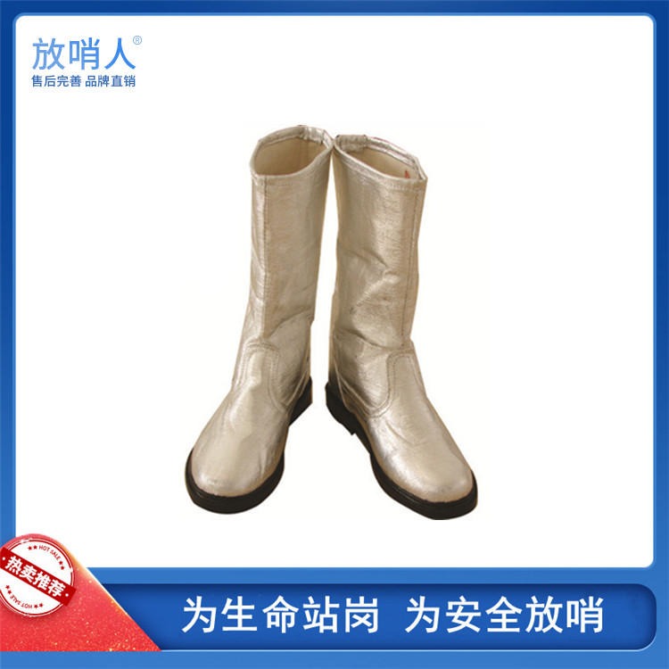 放哨人 FSR02 耐高温隔热靴 足部防护 防护靴