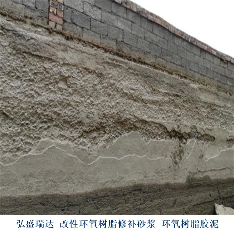 密云环氧砂浆 北京混凝土防腐蚀树脂胶泥