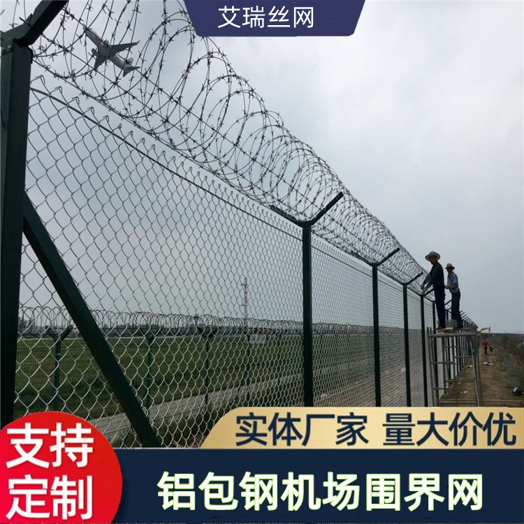 飞机场防护网 飞行区网围界 三折弯飞机场隔离网隔离防攀爬护栏