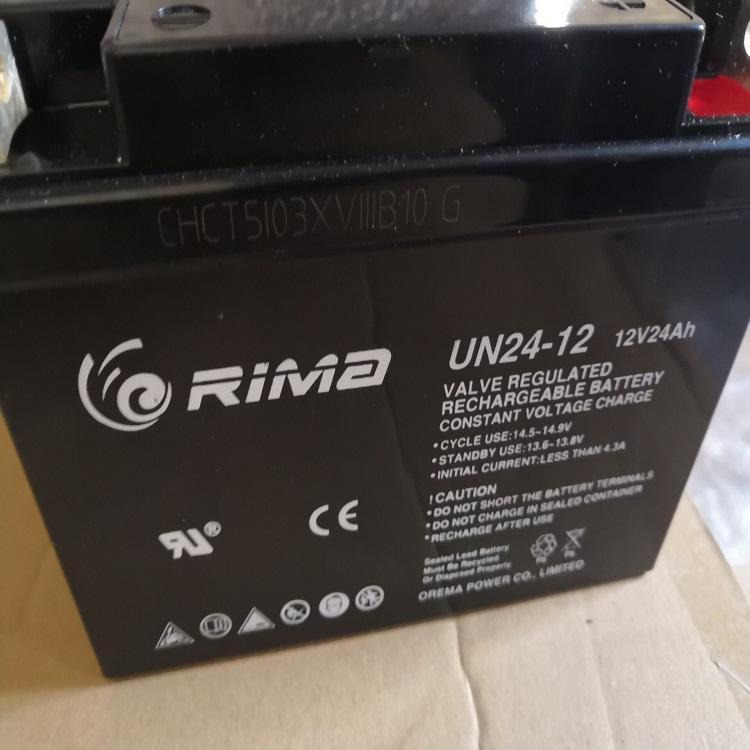 瑞玛蓄电池UN24-12 阀控式RIMA蓄电池12V24AH 机房UPS、EPS、应急配电柜专用
