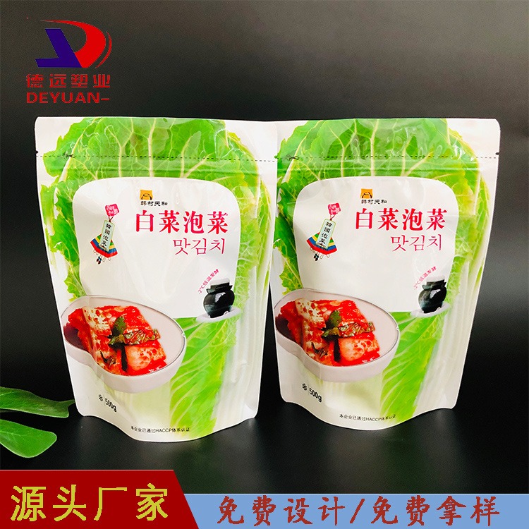 德远塑业白菜泡菜包装袋印刷韩国泡菜袋铝箔食品包装袋自立拉链包装袋图片