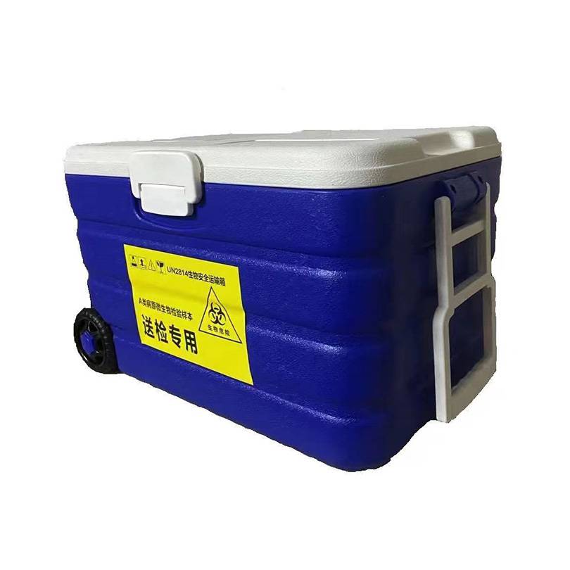 悦乾生物安全运输箱XS-8感染性物质转运箱 标本送检专用箱