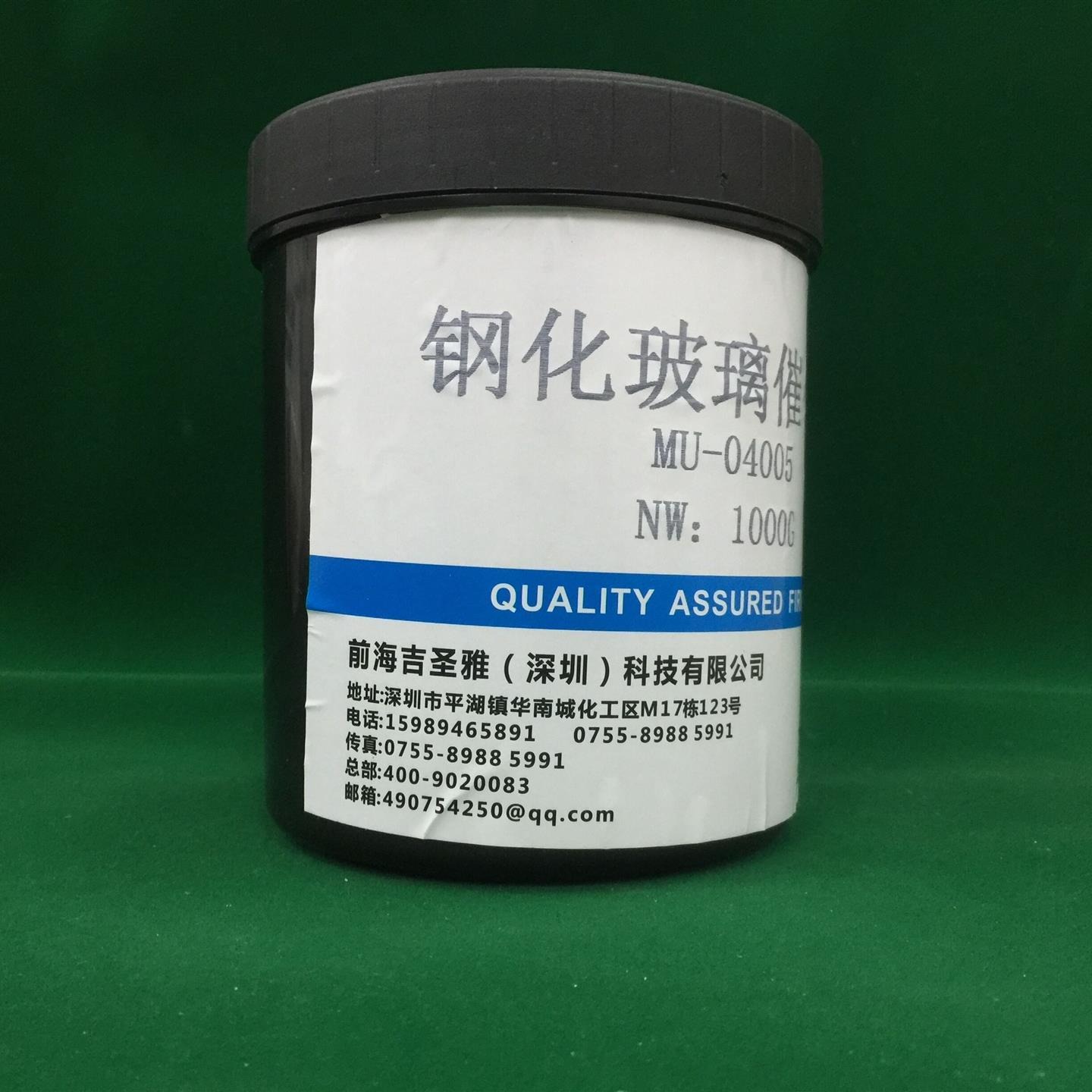 吉圣雅钢化玻璃加速催化剂MU-04005