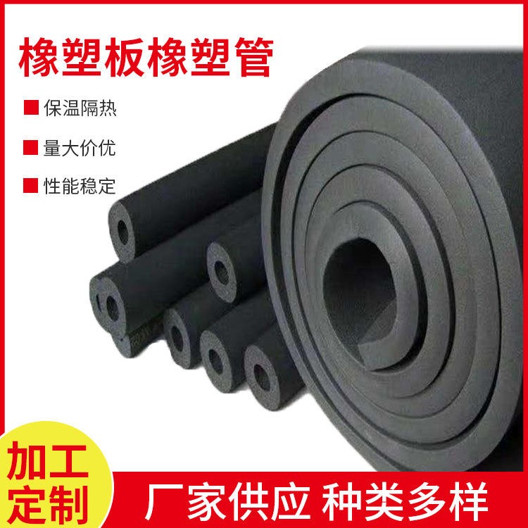 广州橡塑保温管a级橡塑管 企业升级系统