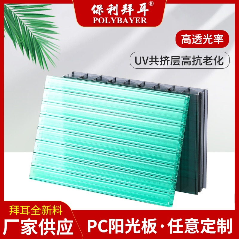 隔断阳光板 长期供应供应 7mm阳光板 PC阳光板批发