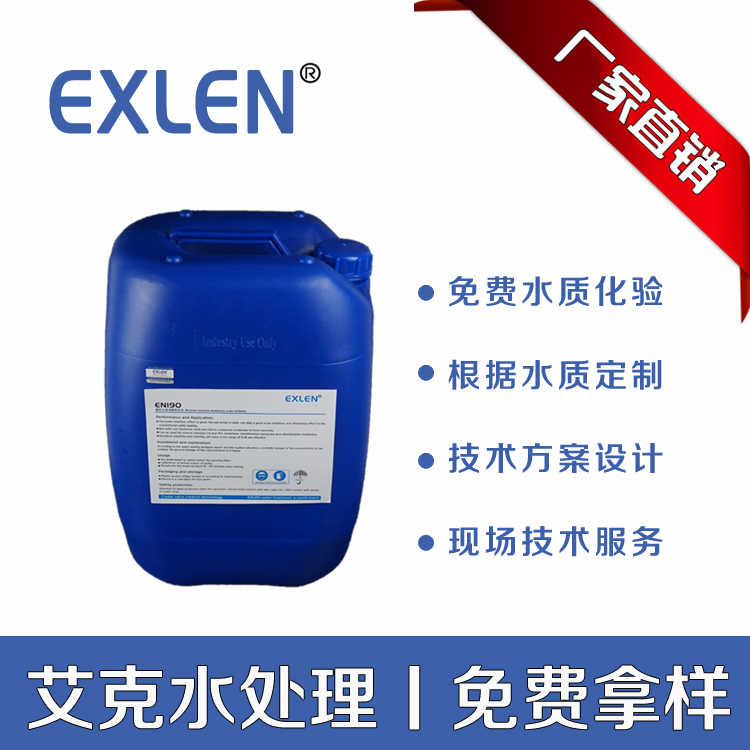 艾克EXLEN提高浓缩液处理量改性剂碳黑色液体