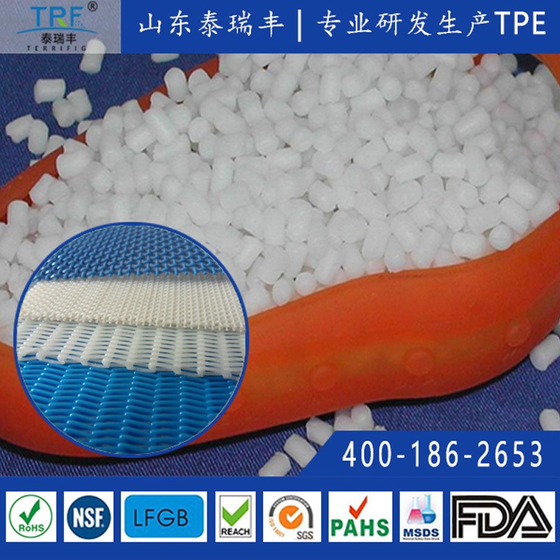 泰瑞丰TPE耐脏地板料TPE低收缩软胶地板料山东TPE厂家弹性体
