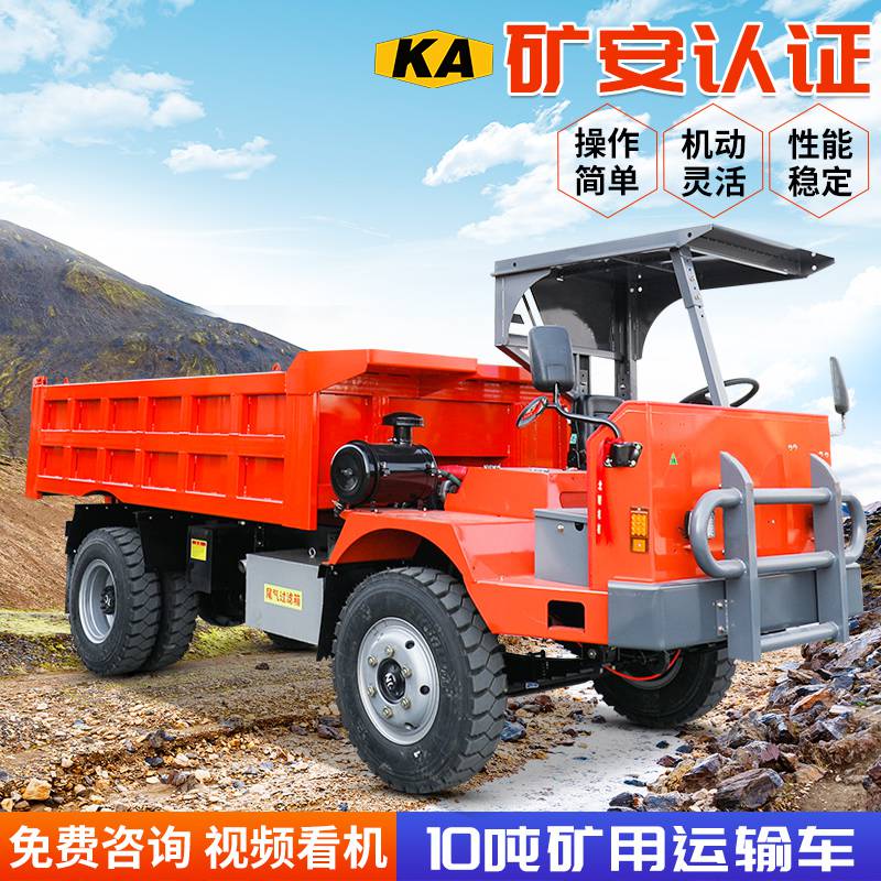 10吨矿用运输车 地下自卸车湿式制动矿山专用车