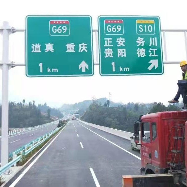 贵州sdt  标志标牌 道路标牌 公路标志牌 交通指示牌 公路引导牌