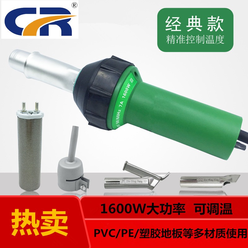 塑料焊枪大功率土工膜PVC塑胶运动地板革防水卷材篷布热风枪焊机