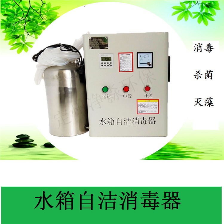 鑫净淼 WTS-2A 内置式 水箱自洁器 功率245W 现货充足 源头工厂