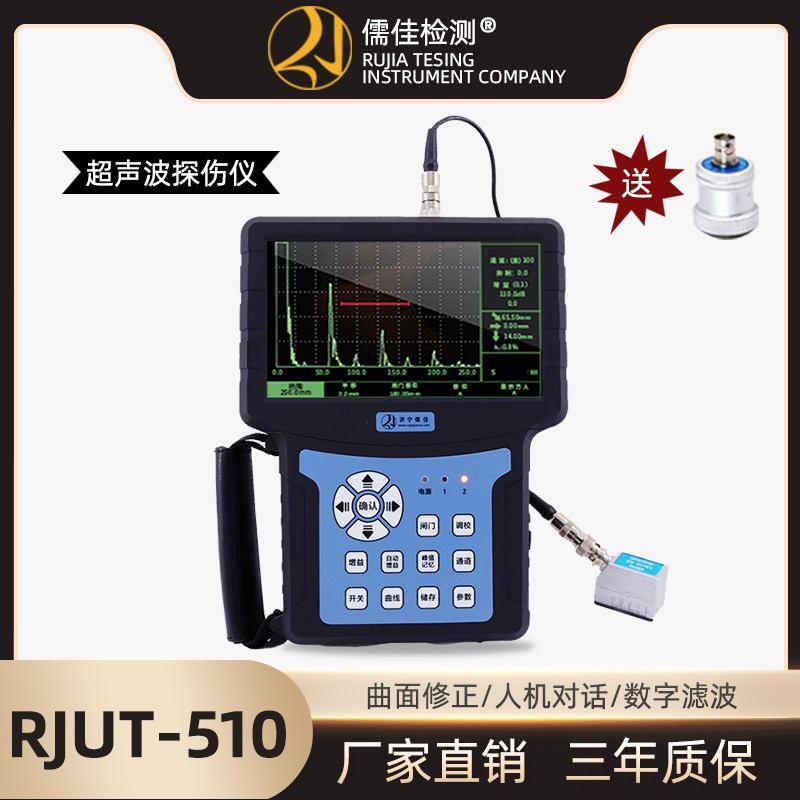 儒佳数字超声检测仪RJUT-500  缺陷探伤仪缺陷探伤设备质保三年