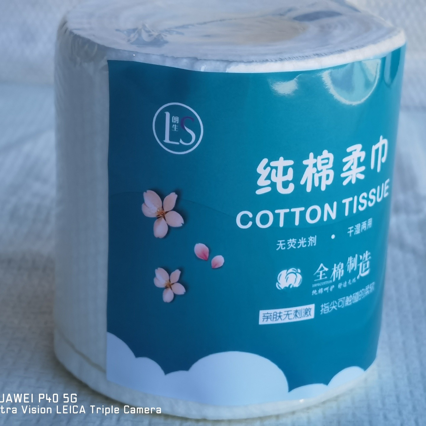 柔巾卷 洁面巾 棉柔巾 一次性洗脸巾 生产厂家 LSM026