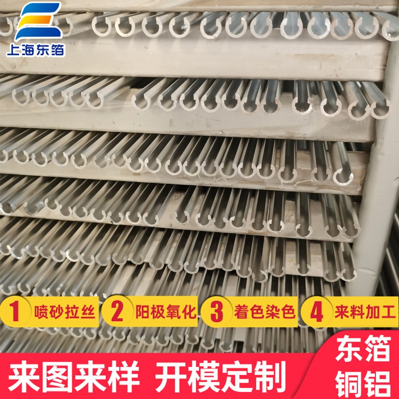 上海东箔直供工具箱拉手铝条型材 光亮氧化