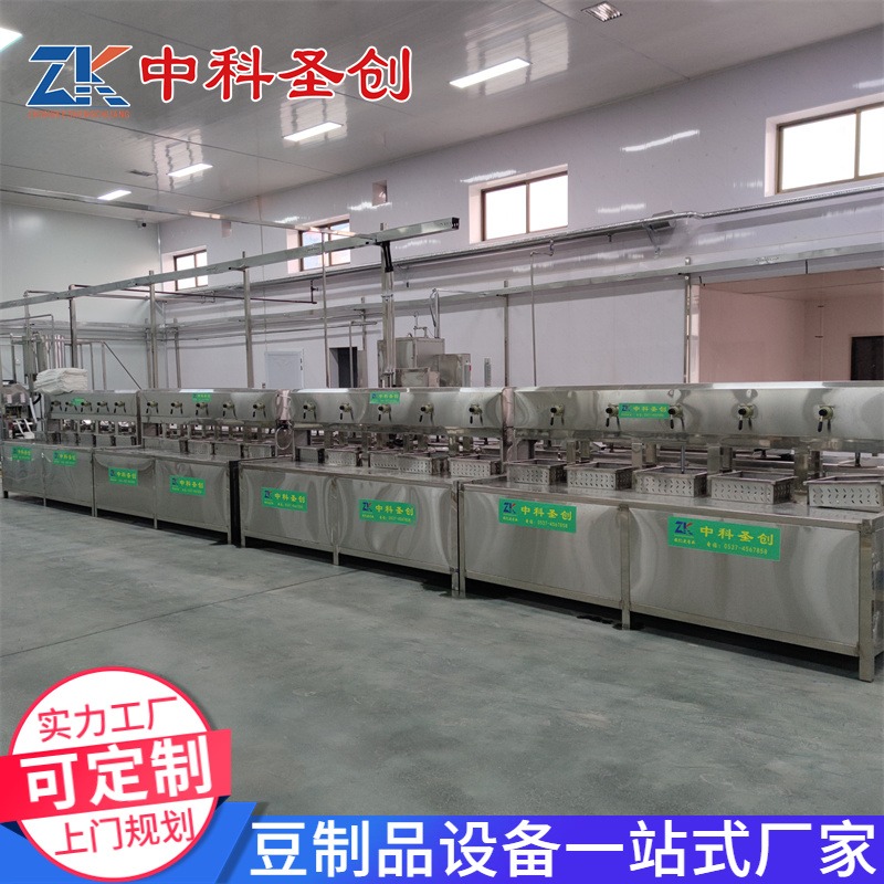 自动豆腐机大型 中科全自动豆腐机生产线厂家 现货供应